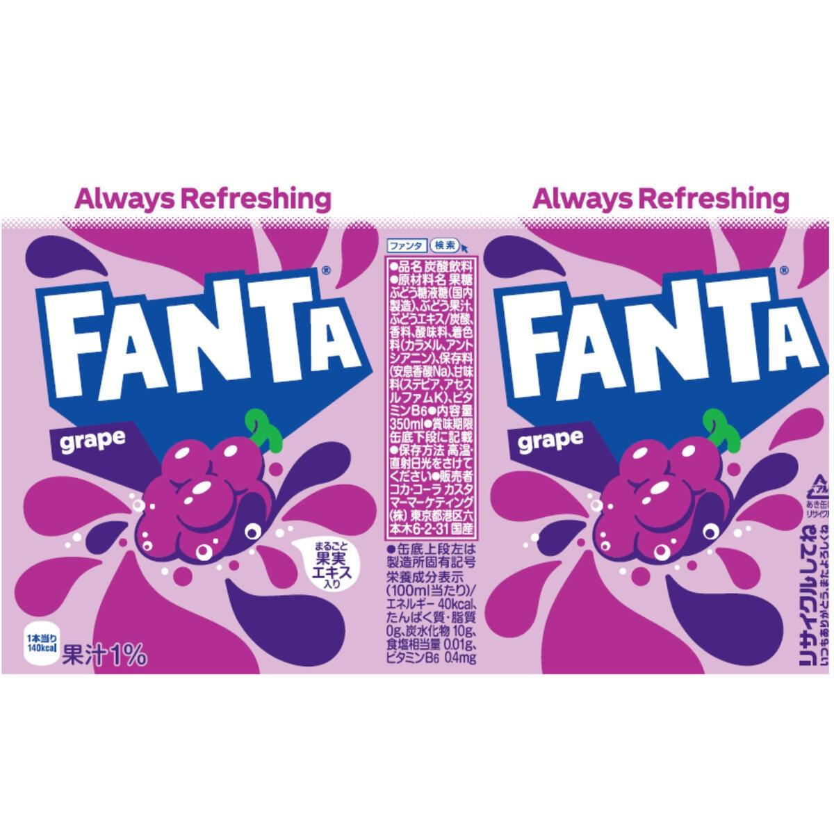 【限定販売 】ファンタグレープ 350ml x 30缶 ct15966