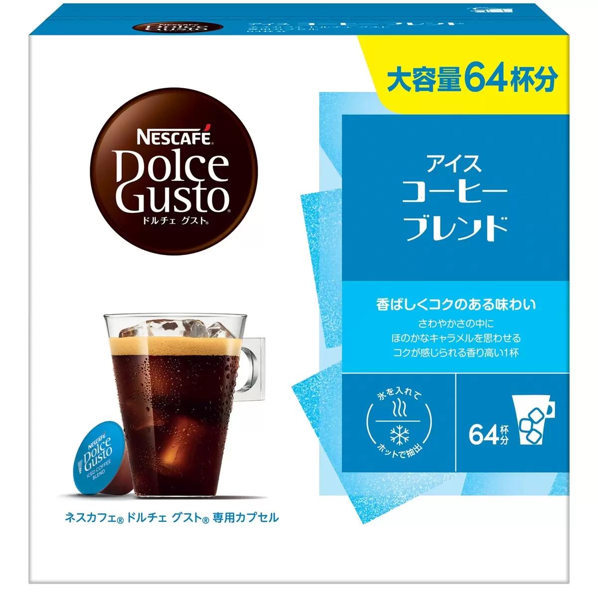 【ポイント最大12倍! 】ネスカフェ ドルチェグスト アイスコーヒーブレンド 64杯分 73094