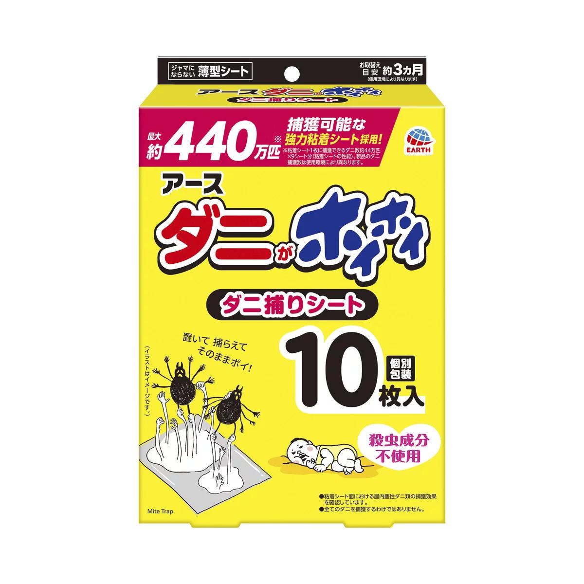 Rakuten - 【ポイント最大12倍! 】アース ダニがホイホイ ダニ捕りシート 10枚 81251