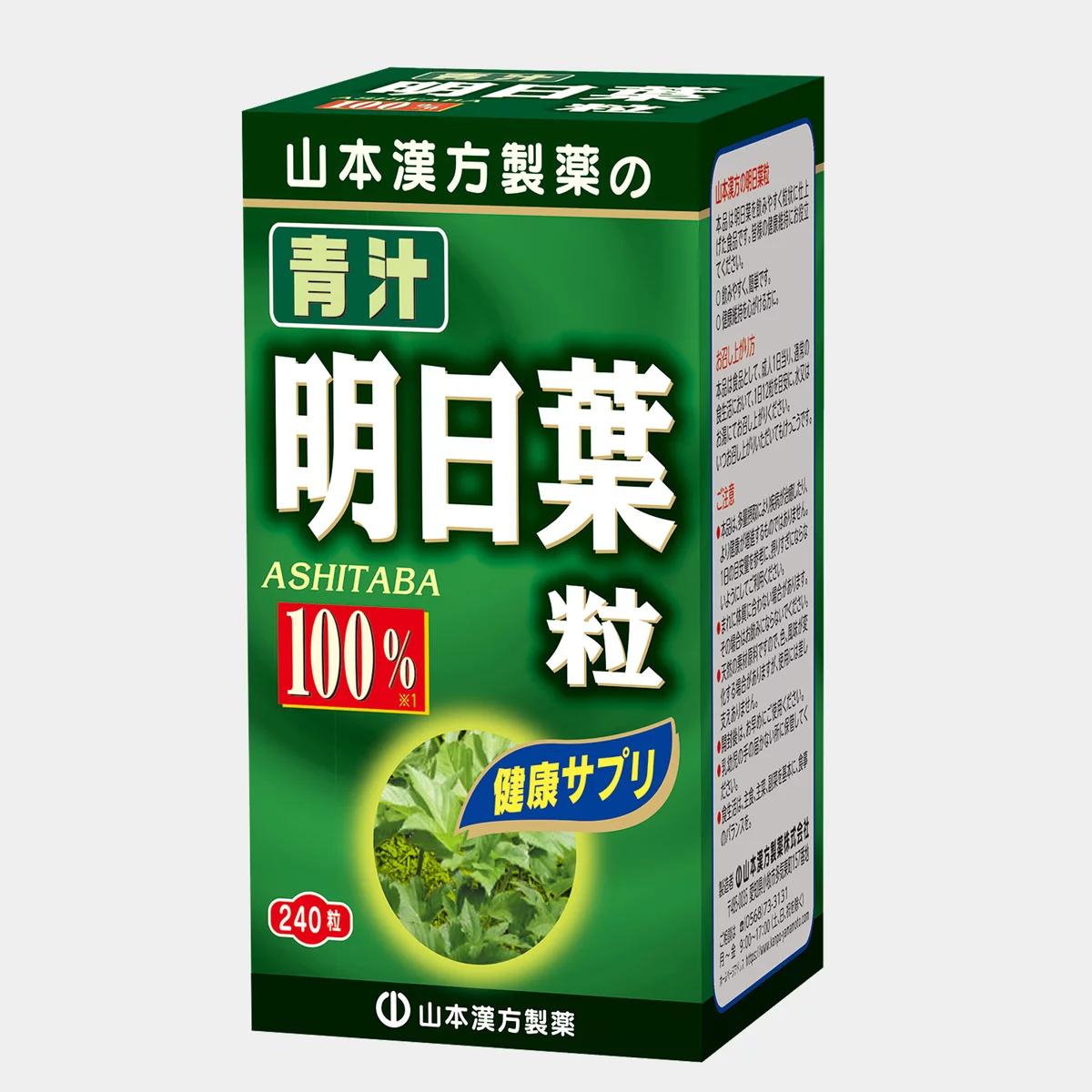 【ポイント最大12倍! 】山本漢方 明日葉粒 240粒 x 3箱 77340