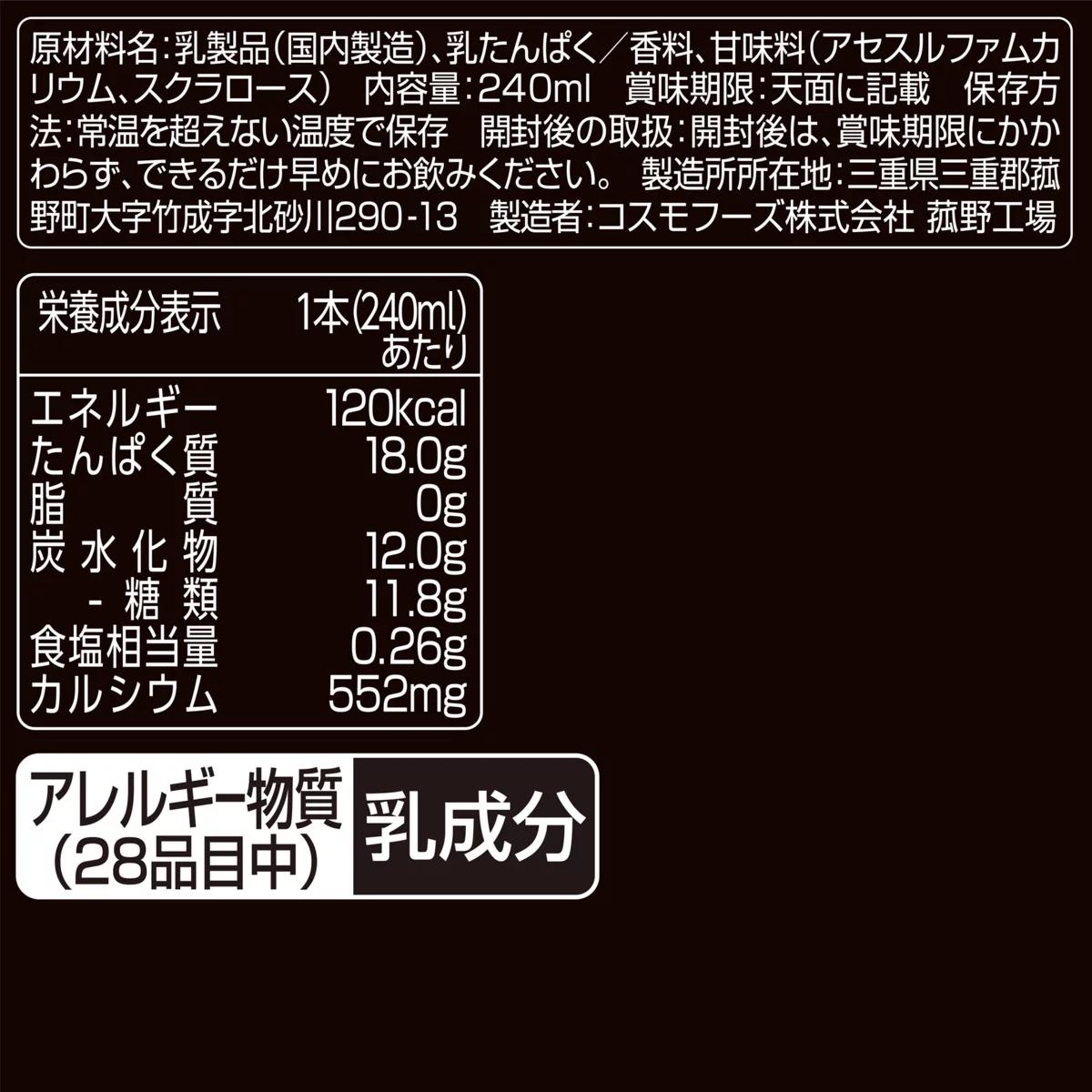 【ポイント最大12倍! 】オイコス プロテインドリンク ストロベリー 240ml x 12 82311
