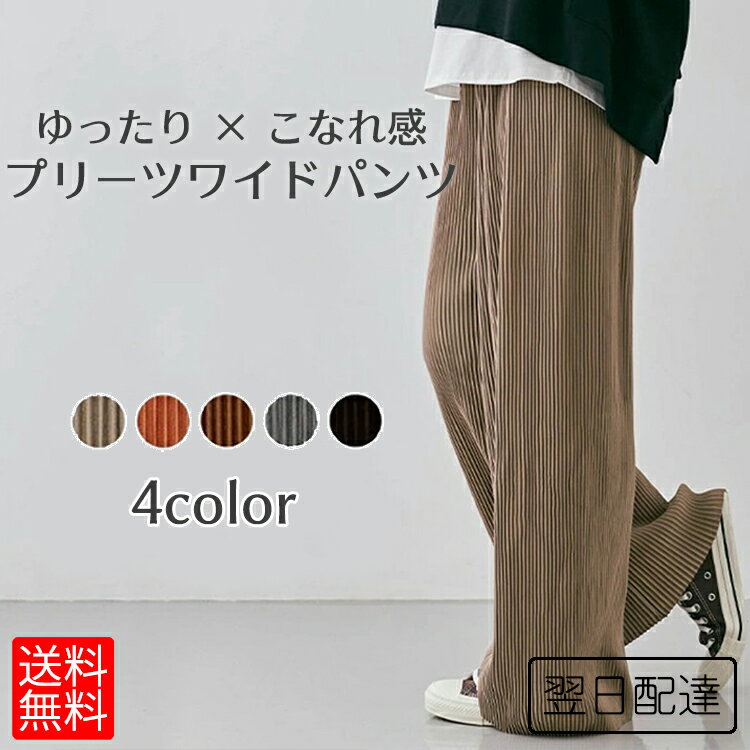 楽天市場】アコーディオン パンツの通販