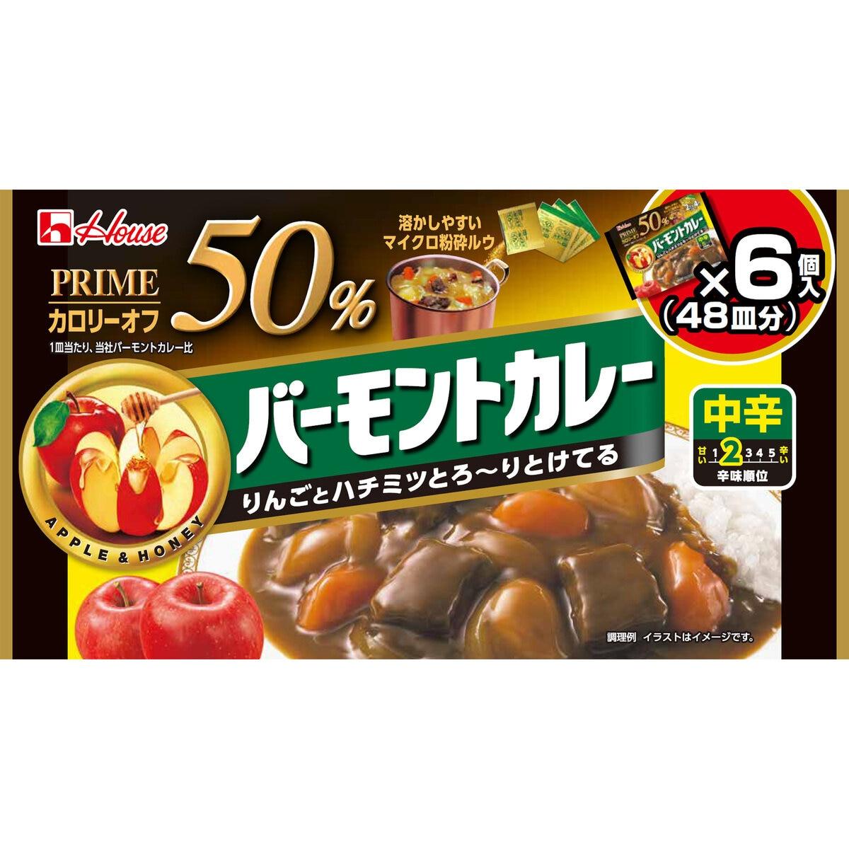 【ポイント最大12倍!お買い物マラソン！】ハウスプライムバーモントカレー 48皿分 ct59903