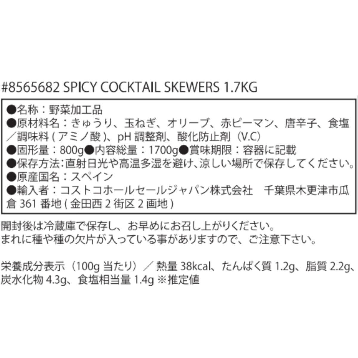 コスト オンライン 創の【ポイント5倍！期間限定！】スパイシーカクテルピクルス 1.7 kg ct8565682｜アングル2