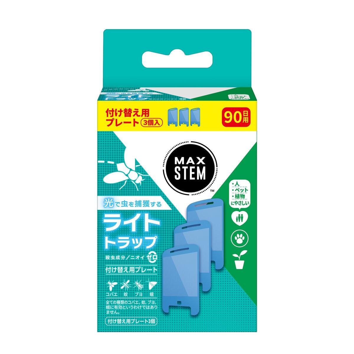 【5と0のつく日限定！ポイント5倍！期間限定！】MAX STEM (マックス ステム) ライトトラップ 付け替え..