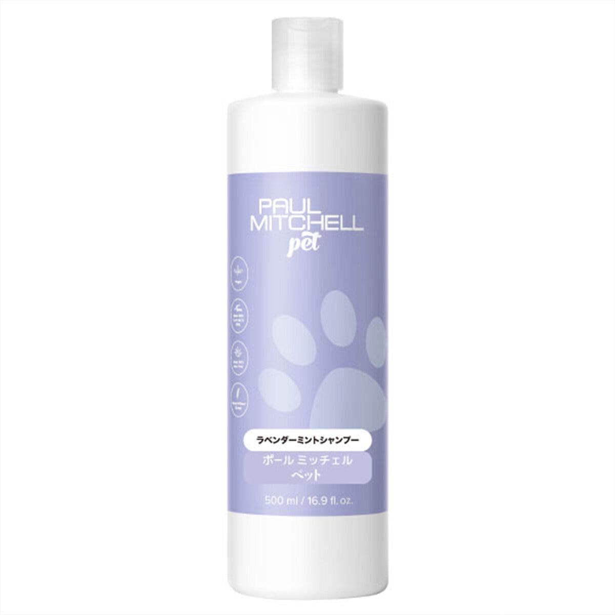 【ポイント5倍！期間限定！】PAUL MITCHELL Pet ラベンダーミントシャンプー 500ml ct76660