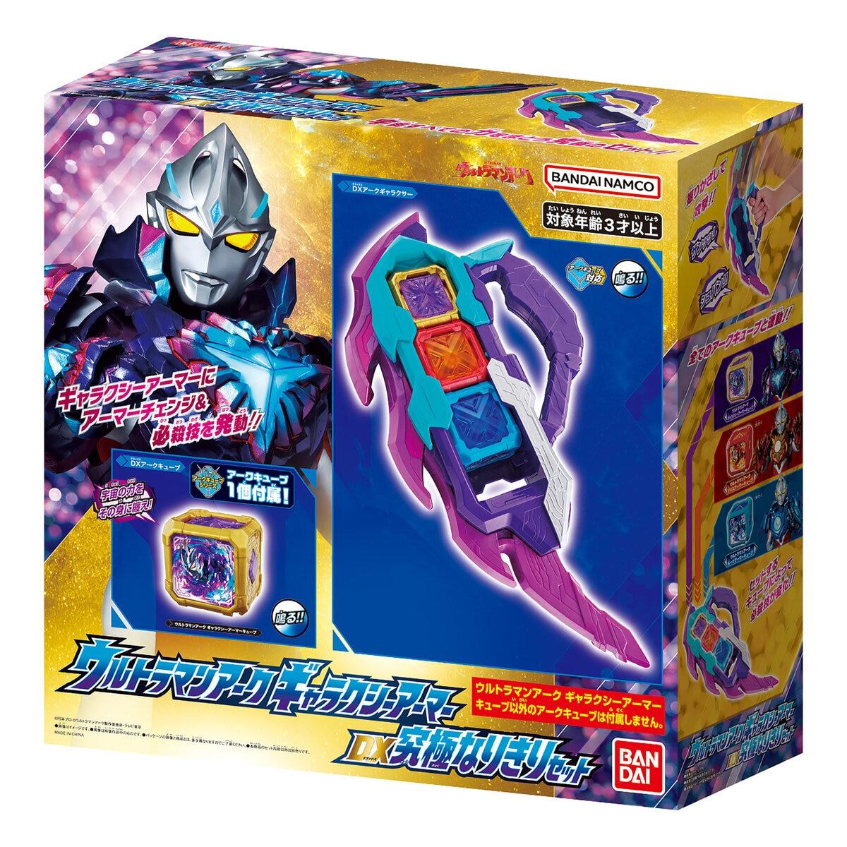 【ポイント最大12倍!お買い物マラソン！】ウルトラマンアーク ギャラクシーアーマー DX究極なりきりセット ct69689