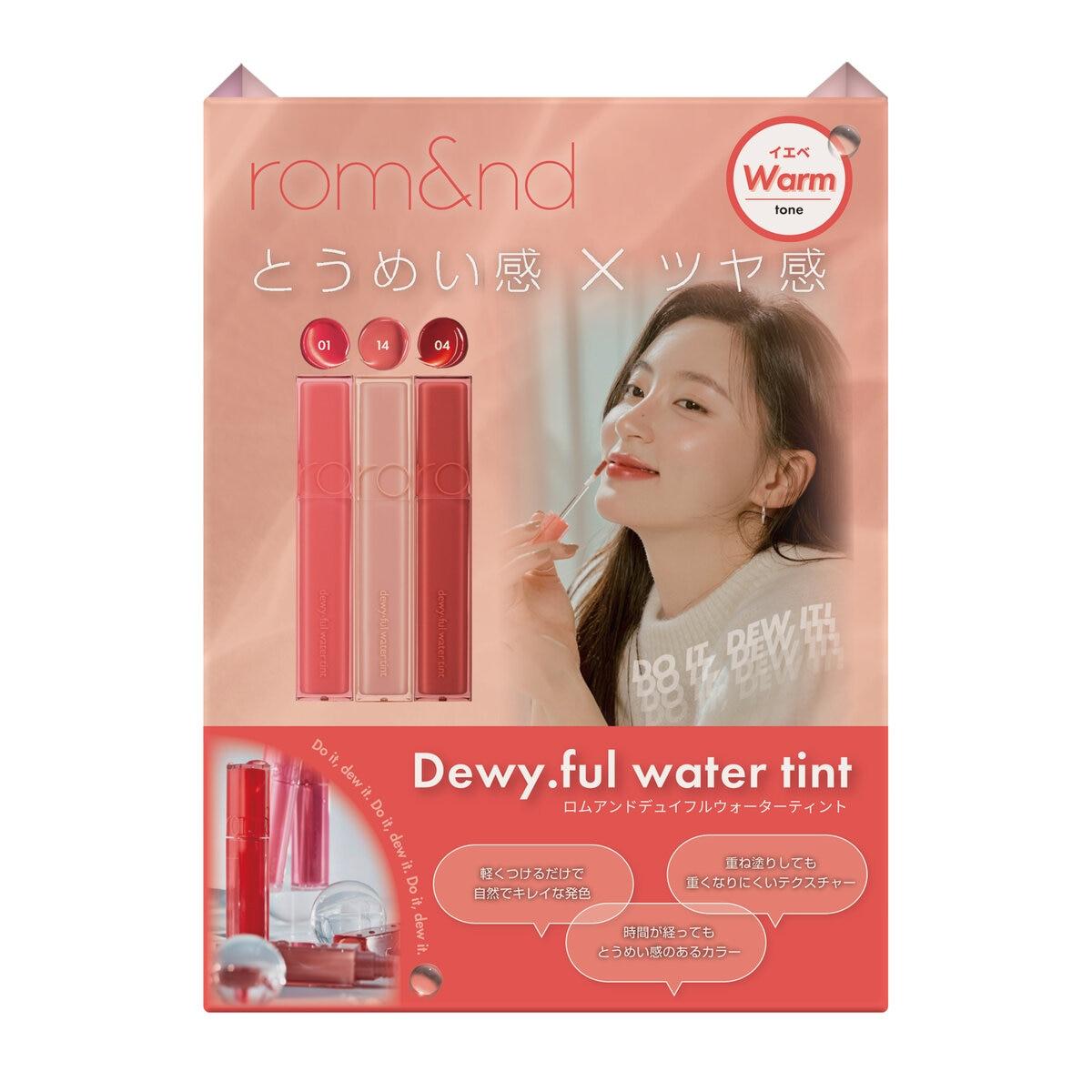 【限定販売！】ロムアンド デュイフルウォーターティント 3色セット ct66886