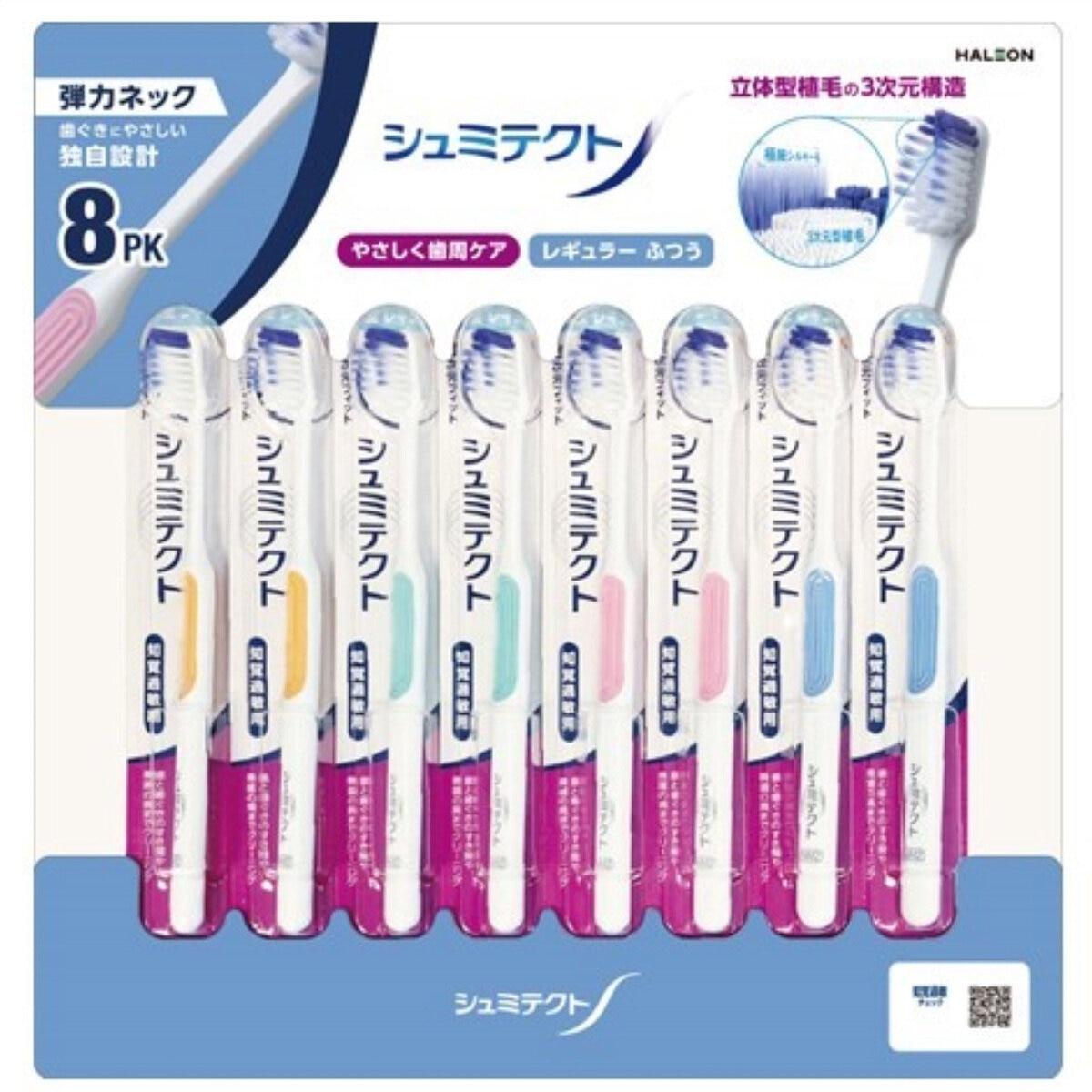 【スーパーセール限定！ポイント5倍！期間限定！】シュミテクト 歯周ケア歯ブラシ 8本 ct10553(4)