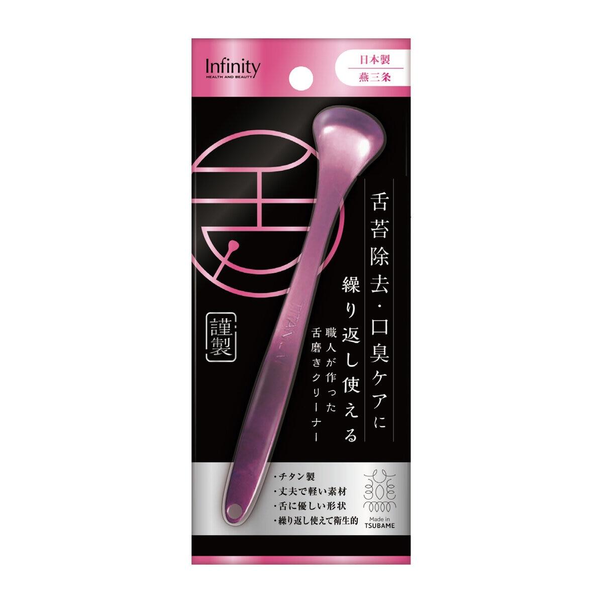 【ポイント最大12倍!お買い物マラソン！】職人が作った舌磨きクリーナー ct62343