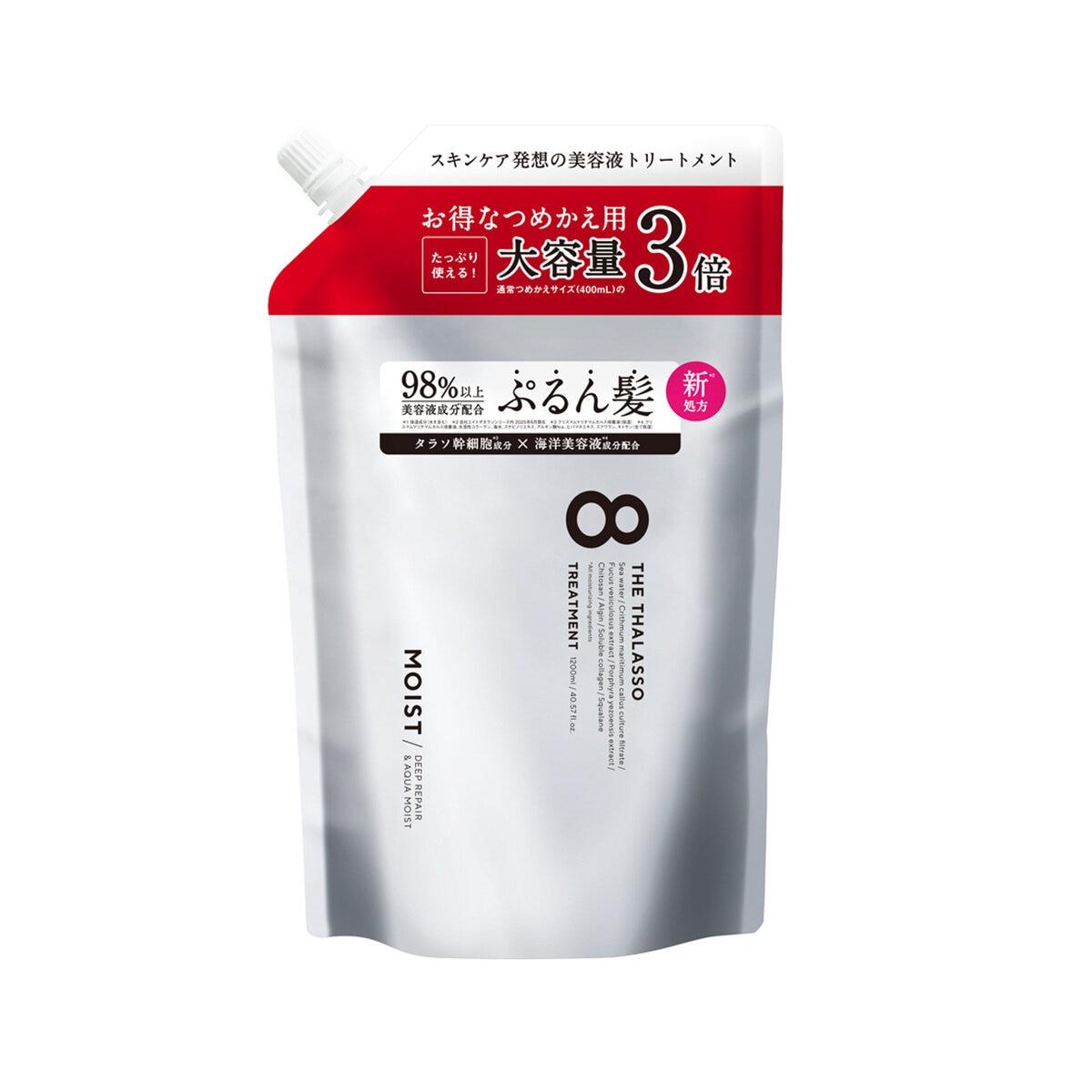 【スーパーセール限定！ポイント5倍！期間限定！】エイトザタラソ クレンジングリペア&モイスト 美容液トリートメント 1200ml ct72894