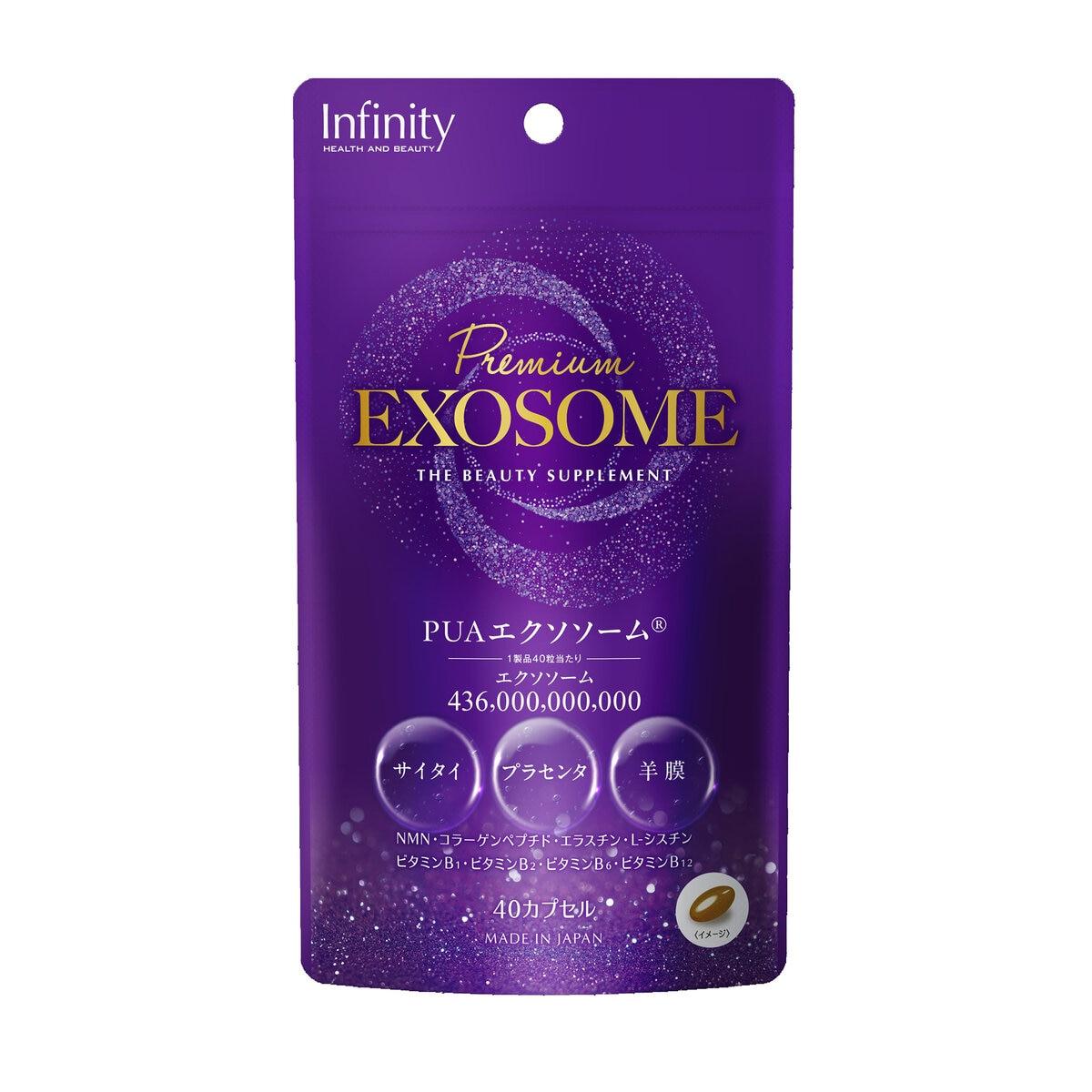 【5と0のつく日限定！ポイント5倍！期間限定！】プレミアム エクソソーム40C ct67381 2個セット