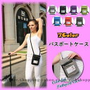 【お買い物マラソン限定!1着半額!まとめ買い2枚購入割引クーポン利用で! 】パスポートケース 首下げ スキミング防止 安全 スマホ 小物 防水 防犯 おしゃれ ...
