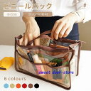 【お買い物マラソン限定!1着半額!まとめ買い2枚購入割引クーポン利用で! 】クリアバッグインバッグ レディース 大きめ トートバッグ ファスナー付き インナーバ...