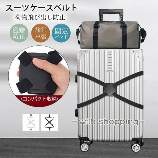 【お買い物マラソン限定!1着半額!まとめ買い2枚購入割引クーポン利用で! 】スーツケースベルト キャリーバッグベルト 荷物固定ベルト スーツケーストラベルベルト ベルト 旅行鞄用ベルト トラベル 飛行機グッズ 旅行 盗難防止 【お買い物マラソン限定!1着半額!まとめ買い2枚購入割引クーポン利用で! 】スーツケースベルト キャリーバッグベルト 荷物固定ベルト スーツケーストラベルベルト ベルト 旅行鞄用ベルト トラベル 飛行機グッズ 旅行 盗難防止