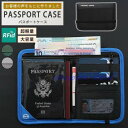 【お買い物マラソン限定!1着半額!まとめ買い2枚購入割引クーポン利用で! 】パスポートケース スキミング防止 カバー マルチケース ポシェット トラベルポーチ ...
