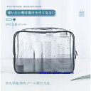 【お買い物マラソン限定!1着半額!まとめ買い2枚購入割引クーポン利用で! 】PVC化粧ポーチ 透明 クリアポーチ トラベルポーチ 防水収納バッグ ビニールポーチ...
