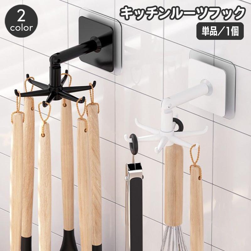 【お買い物マラソン限定！1着半額！まとめ買い2枚購入割引クーポン利用で！ 】キッチンツールフック キ..