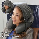【お買い物マラソン限定!1着半額!まとめ買い2枚購入割引クーポン利用で! 】ネックピロー 首枕 フード付き 旅行用 首 頭 疲労軽減 トラベル 飛行機 電車 車