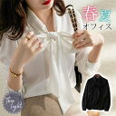 【Fashion THE SALE限定!1着半額!まとめ買い2枚購入割引クーポン利用で! 】シャツ ブラウス 春夏 秋 シフォン レディース リボン 長袖 ボリ...
