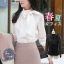 【Fashion THE SALE限定!1着半額!まとめ買い2枚購入割引クーポン利用で! 】ブラウス 長袖 春 レディース オフィス リボン ハイネック 立ち襟...
