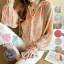 【5と0のつく日限定!1着半額!まとめ買い2枚購入割引クーポン利用で! 】シャツ ブラウス 春夏 秋 シフォン レディース バルーン袖 花柄 リボン 長袖 シャ...