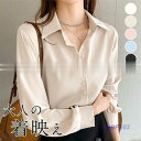 【Fashion THE SALE限定!1着半額!まとめ買い2枚購入割引クーポン利用で! 】シャツ 長袖 レディース ワイシャツ 開襟シャツ 折り襟 無地 事務...