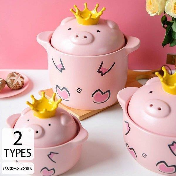 乐天商城 - 【ポイント最大9倍!お買い物マラソン！1着半額!まとめ買い2枚購入割引クーポン利用で！ 】鍋 ガス専用 片手鍋 両手鍋 大鍋 小鍋 アニマル 豚 プレゼント カレー 煮込み 可愛い ピンク イエロー ホームパーティー 上品 上質 モダン シック