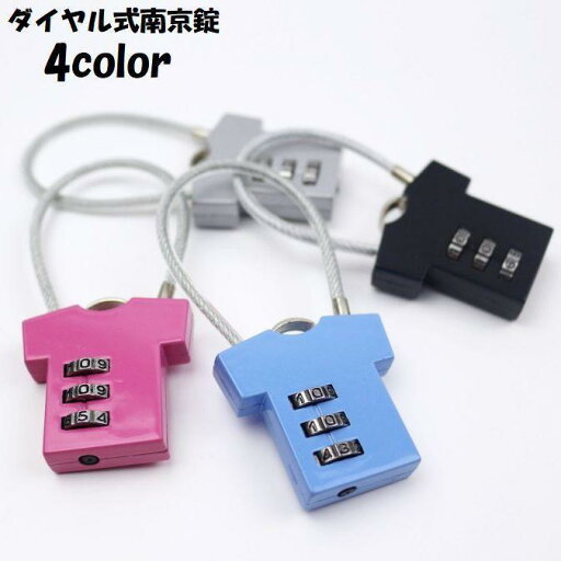 【期間限定!1着半額!まとめ買い2枚購入割引クーポン利用で! 】南京錠 ダイヤル式 ワイヤーロック 3桁 鍵 カギ ダイヤル錠 防犯 盗難防止 セキュリティ スーツケース 旅行 トラベル シンプル 【期間限定!1着半額!まとめ買い2枚購入割引クーポン利用で! 】南京錠 ダイヤル式 ワイヤーロック 3桁 鍵 カギ ダイヤル錠 防犯 盗難防止 セキュリティ スーツケース 旅行 トラベル シンプル