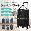 【5と0のつく日限定!1着半額!まとめ買い2枚購入割引クーポン利用で! 】ショッピングカート シルバーカー 折り畳み 軽量 買い物 大容量 手押し車 5輪 保冷 保温 高齢者 敬老の日 母の日 便利 プレゼント 贈り物(3)