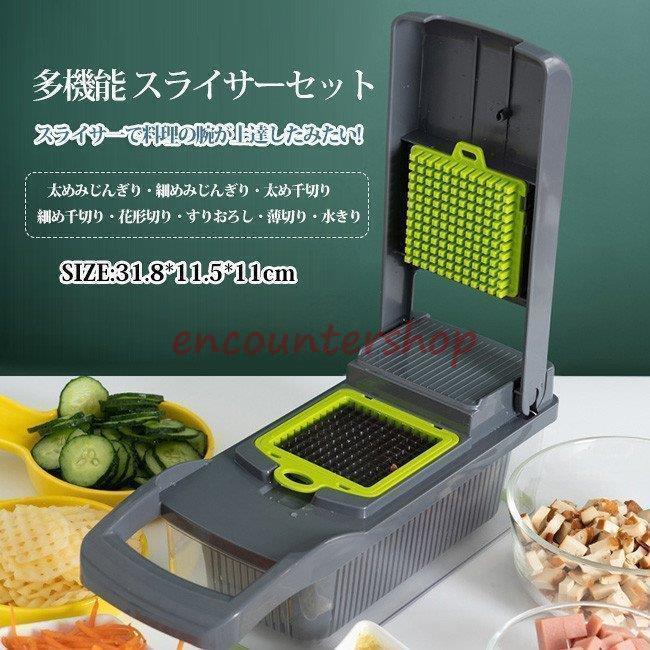 【5と0のつく日限定！1着半額！まとめ買い2枚購入割引クーポン利用で！ 】スライサー セット 多機能 野菜 みじん切り 千切り 薄切り 水切り皿 果物 調理器セット せん切り器 グリーン レッド キッチン 便利グッズのサムネイル