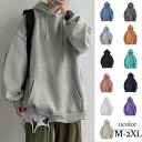 【お買い物マラソン限定!1着半額!まとめ買い2枚購入割引クーポン利用で! 】パーカー レディース 綿 フード付き メンズ プルオーバー 羽織り 長袖 ゆったり ...
