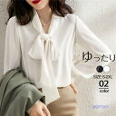 【5と0のつく日限定!1着半額!まとめ買い2枚購入割引クーポン利用で! 】シャツ ブラウス レディース シフォン 長袖 ボウタイ 白シャツ 無地 リボン 薄手 ...