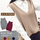 【お買い物マラソン限定!1着半額!まとめ買い2枚購入割引クーポン利用で! 】ニットベスト レディース Vネック 綿 サイドスリット チョッキ セーター プルオー...