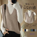 【お買い物マラソン限定!1着半額!まとめ買い2枚購入割引クーポン利用で! 】ニットベスト ベスト レディース チョッキ トップス ノースリーブ プルオーバー ゆ...
