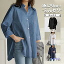 【5と0のつく日限定!1着半額!まとめ買い2枚購入割引クーポン利用で! 】ブラウス シャツ レディース チュニック トップス 長袖ブラウス 50代 30代 秋コ...