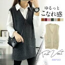 【期間限定!1着半額!まとめ買い2枚購入割引クーポン利用で! 】ベスト レディース ニットベスト 50代 30代 ボタン 重ね着 ジレ チョッキ 秋コーデ カジュアル ノースリーブ ロング丈 vネック 体型カバー セーター