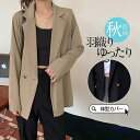 【期間限定!1着半額!まとめ買い2枚購入割引クーポン利用で! 】ジャケット レディース アウター 秋 テーラードジャケット 40代 薄手 テーラード カーディガン ショートジャケット 秋服 カジュアル 開襟シャツ コート
