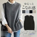 【期間限定!1着半額!まとめ買い2枚購入割引クーポン利用で! 】ニットベスト ベストジレー レディース チョッキ トップス クルーネック スリット ゆったり プルオーバー セーター 無地 秋コーデ カジュアル 重ね着