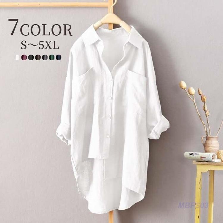 【Fashion THE SALE限定！1着半額！まとめ買い2枚購入割引クーポン利用で！ 】シャツ 長袖 チュニック丈 トップス レディース 女性 婦人服 チュニックワンピ オーバーサイズ 無地 単色 シンプル かわいい おしゃれ 大きいサイのサムネイル