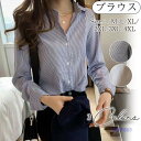 【5と0のつく日限定!1着半額!まとめ買い2枚購入割引クーポン利用で! 】ストライプシャツ レディース 長袖 縦ライン ブラウス シャツ きれいめ カジュアル ...