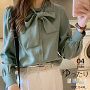 【5と0のつく日限定!1着半額!まとめ買い2枚購入割引クーポン利用で! 】ブラウス レディース 長袖 シャツ シフォン リボン ボウタイ フォーマル ゆったり ...