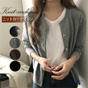 【お買い物マラソン限定!1着半額!まとめ買い2枚購入割引クーポン利用で! 】ニットカーディガン レディース 長袖 アウター セーター 羽織 ゆったり カジュアル...