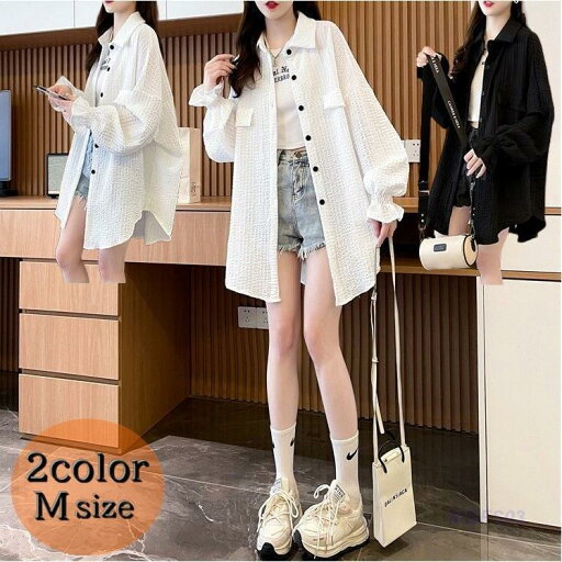 【Fashion THE SALE限定!1着半額!まとめ買い2枚購入割引クーポン利用で! 】シャツ 長袖 レディース トップス オーバーサイズ ベルスリーブ フレアスリーブ フリル 薄手 日焼け防止 シンプル ジャケット 【Fashion THE SALE限定!1着半額!まとめ買い2枚購入割引クーポン利用で! 】シャツ 長袖 レディース トップス オーバーサイズ ベルスリーブ フレアスリーブ フリル 薄手 日焼け防止 シンプル ジャケット