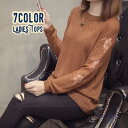 【お買い物マラソン限定!1着半額!まとめ買い2枚購入割引クーポン利用で! 】ニット トップス 長袖 ラウンドネック 透け感 レース編み レディース プルオーバー...