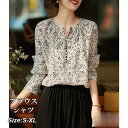 【Fashion THE SALE限定!1着半額!まとめ買い2枚購入割引クーポン利用で! 】ブラウス 花柄 シフォン モチーフ プリント スイートシフォン 前開きブラウス トップス レディース プルオーバー 夏新作 長袖 きれい ベーシック オシャレ 大人