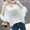 【お買い物マラソン限定!1着半額!まとめ買い2枚購入割引クーポン利用で! 】ニット ゆる メッシュ 長袖 トップス 着回し 重ね着 レイヤード 無地 通勤 通学...