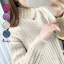 【お買い物マラソン限定!1着半額!まとめ買い2枚購入割引クーポン利用で! 】ニットセーター レディース 秋冬 40代 長袖 トップス タートルネック セーター ...
