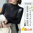 【期間限定!1着半額!まとめ買い2枚購入割引クーポン利用で! 】ニット ハイネック カットソー長袖 レディース セーター トップス インナー 長袖ニット リブニ...