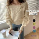 【お買い物マラソン限定!1着半額!まとめ買い2枚購入割引クーポン利用で! 】ニットセーター スクエアネック ショート丈 ニット 長袖カットソー トップス 韓国フ...